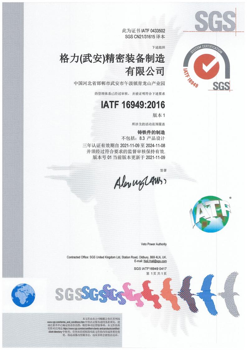 IATF16949wϵC
