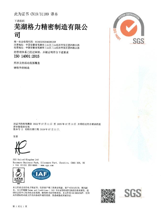 IS014001wϵC
