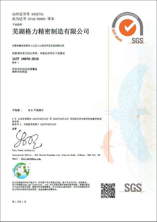 IATF16949wϵC